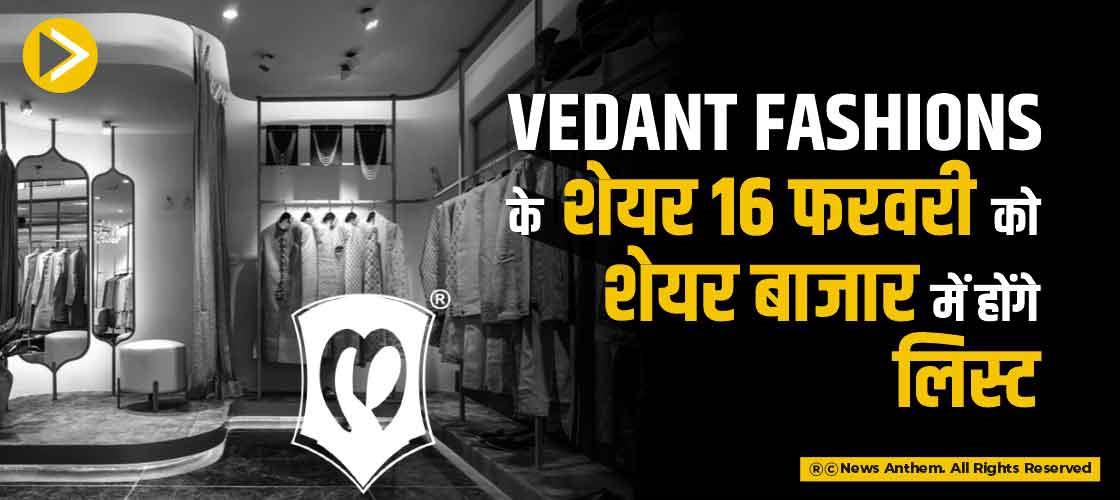-shares-vedant-fashions-will-listed-stock-market-february-sixteen